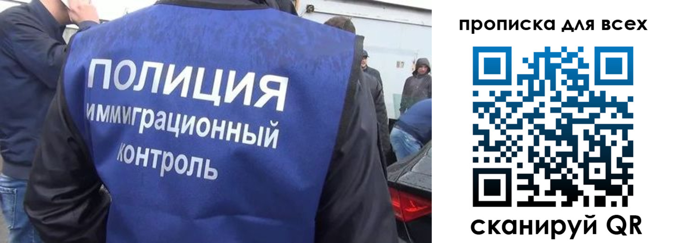 временная регистрация в Тобольске