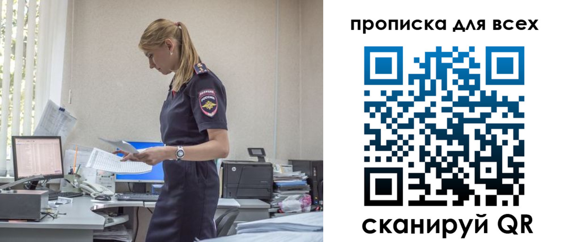 купить прописку в Тобольске