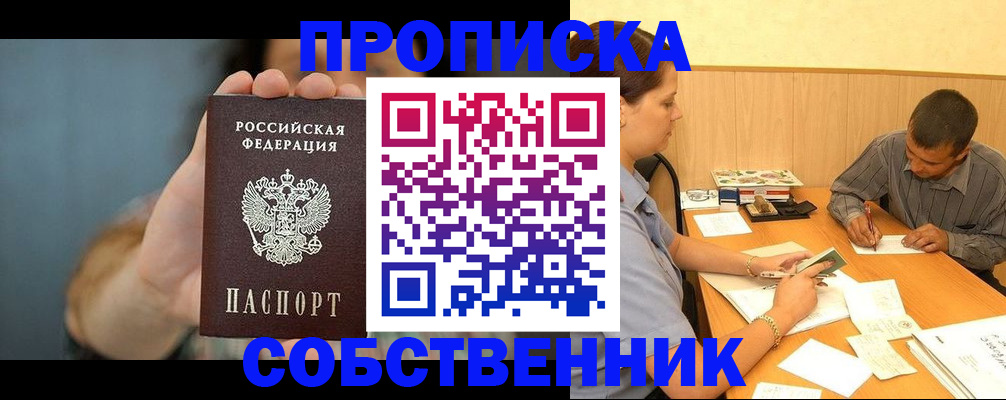 миграционный учет в Тобольске