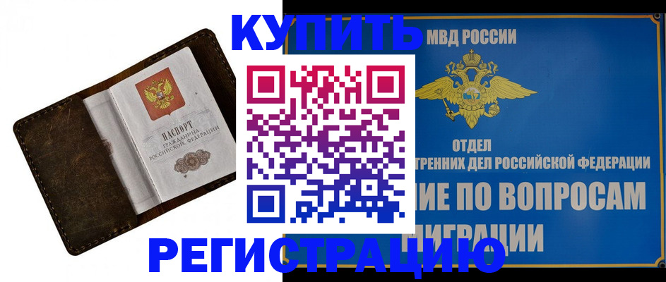 прописка поиск в Тобольске