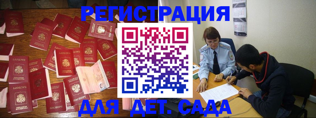 регистрация в Тобольске